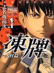 荒野三公里 户外综艺在线观看